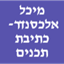 B144 Logo - Link to main page
